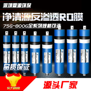 ��Ó�}��97%��ˮ�C��ˮ��75/100/200/400/600/800Gͨ��roĤ�Vо