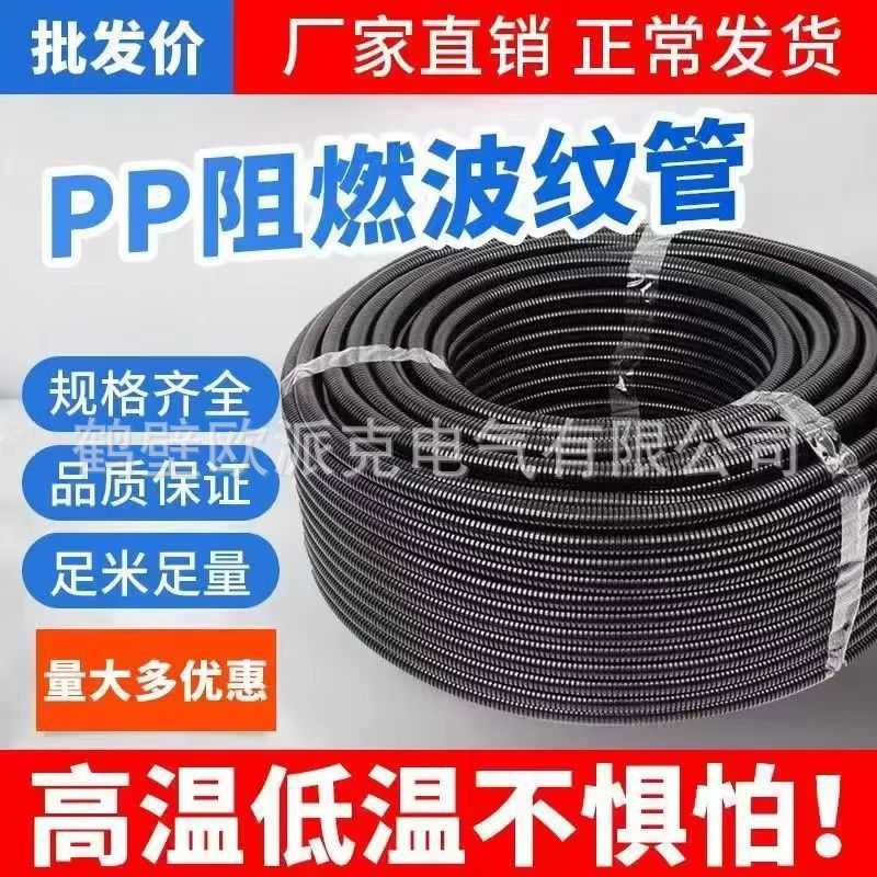 黑色PP阻燃波纹管大量供应 汽车线束波纹管 塑料波纹管各种规格
