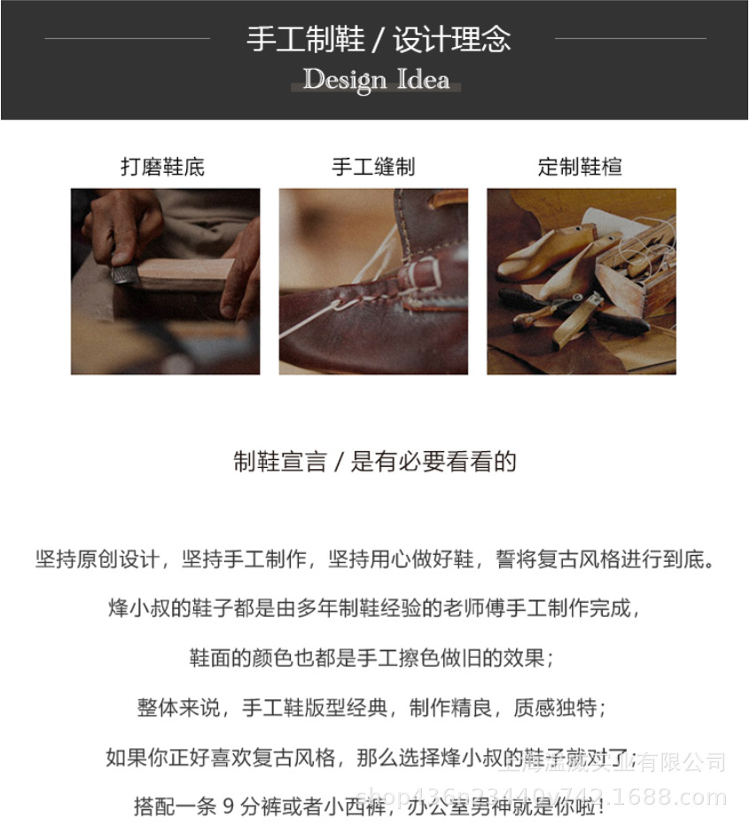 2-制鞋宣言.png