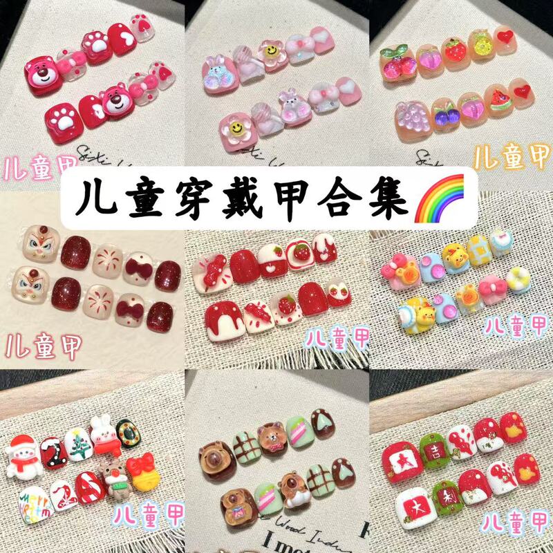 Yihe children's armour special handmade wearing armour cute wind cartoon 3-12 years old girl children's nail art piece Yihe children's armour special handmade wearing armour cute wind cartoon 3-12 years old girl children's nail art piece