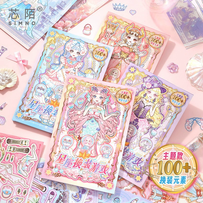 [" Core Light Girl Series Constellation Dress Up Game Sticker Book 6+12 Princess Sticker Handbook Material Girl"]