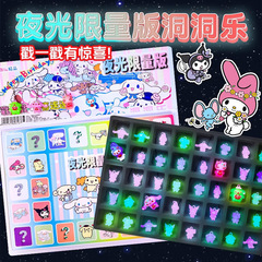 夜光40洞サンリオ卵仔洞楽盲箱小学生児童玩具売店に露店を出して暴れる