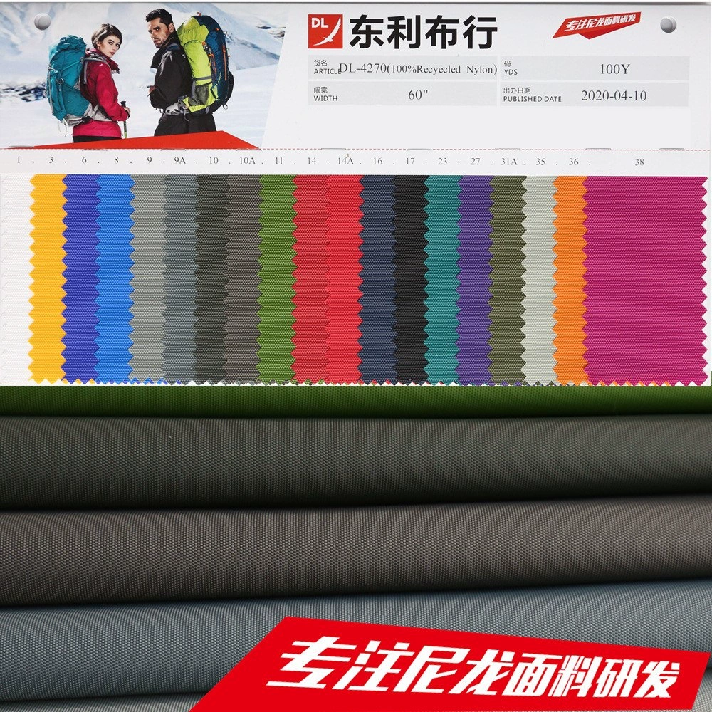 [加密420D尼龙PU  N400×N400/100T再生尼龙 防泼水 箱包手袋面料]