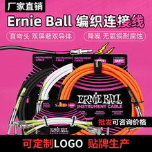 Ernie Ball电吉他连接线电箱吉他音频线乐器降噪单块效果器连接线