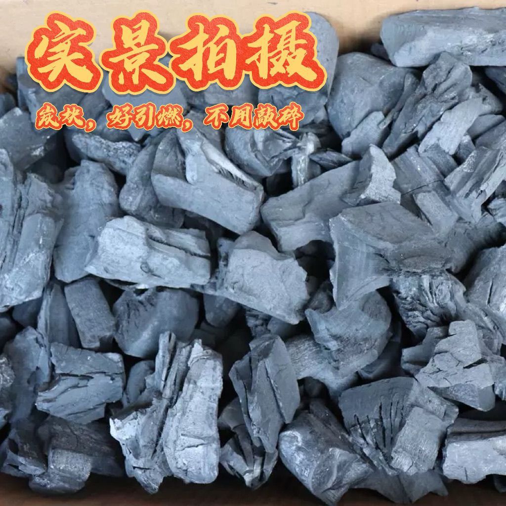 无烟木炭烧烤碳苹果木室内户外煮茶火锅高温果木炭易燃耐烧批发
