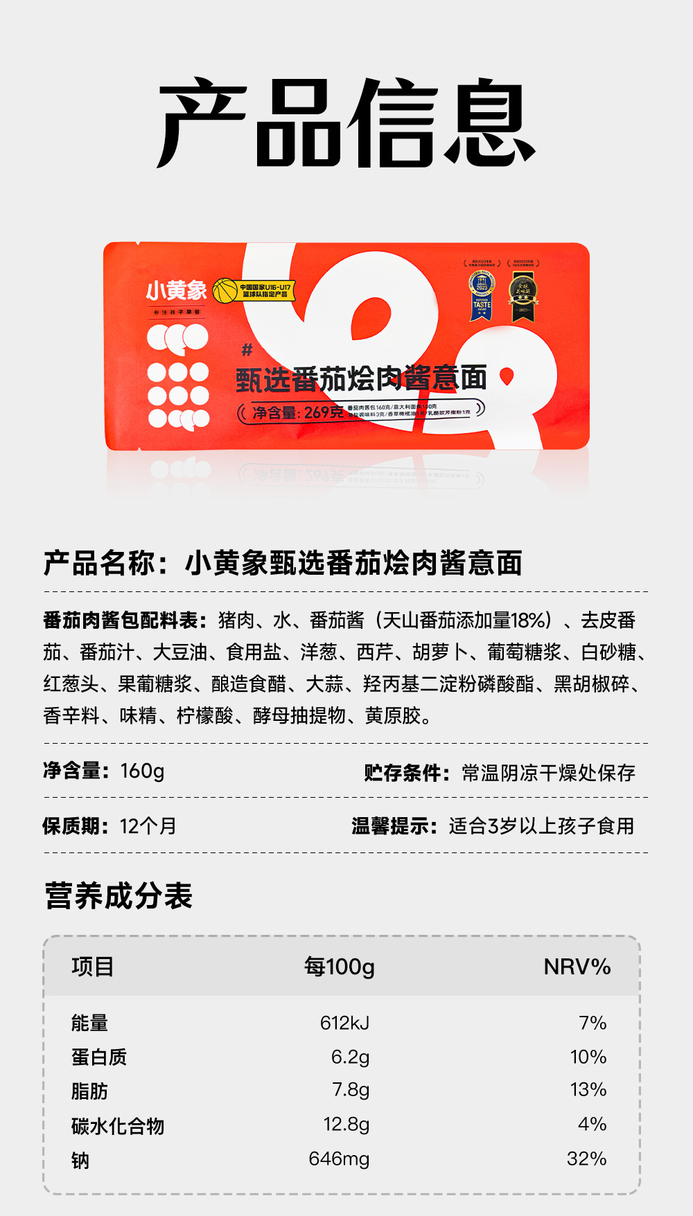 新版意面详情页_15.jpg