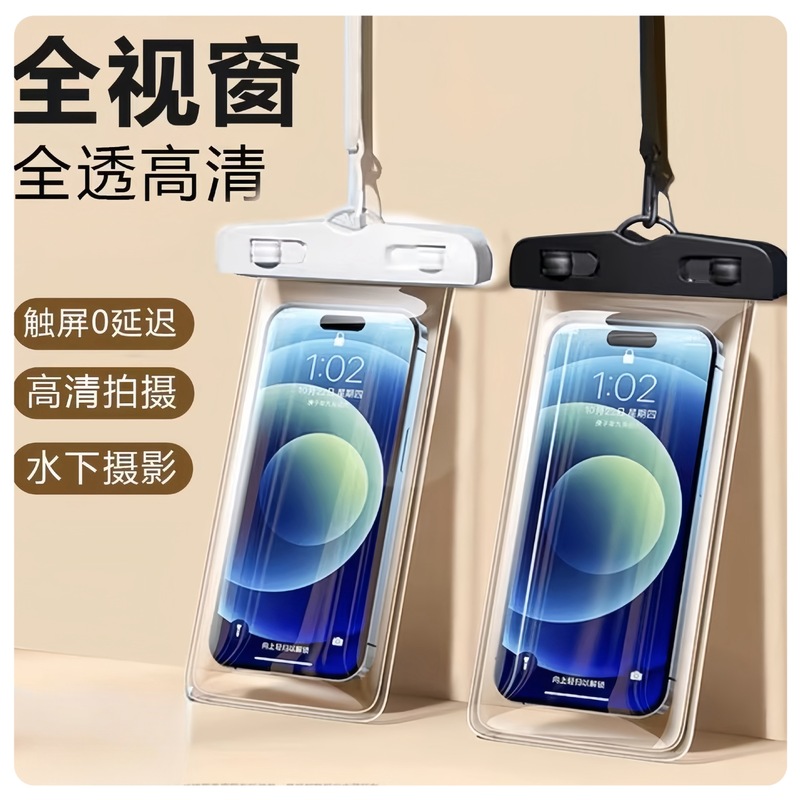 携帯電話防水バッグ透明ダイビングカバー保護ケースタッチスクリーンユニバーサル水泳防雨バッグおもちゃテイクアウトリーダー卸売|undefined