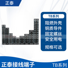 正泰TB-1510电线端子排接线端子接线柱连接器组合式接线排 接线盒