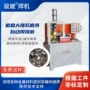 定制自动金属大理石点焊机