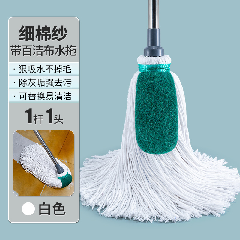 Pure handmade absorbent mop vintage mop stainless steel pole mop commercial mop wear-resistant and durable traditional cotton mop
