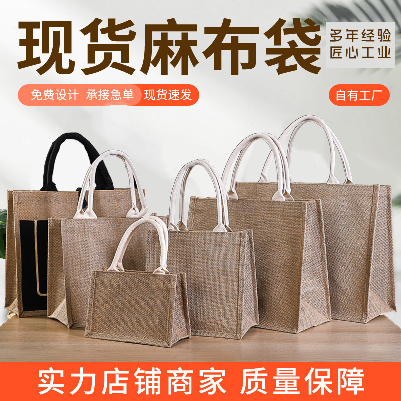 现货麻布袋可印logo黄麻购物袋 无印良品空白DIY手绘黄麻袋定制|undefined