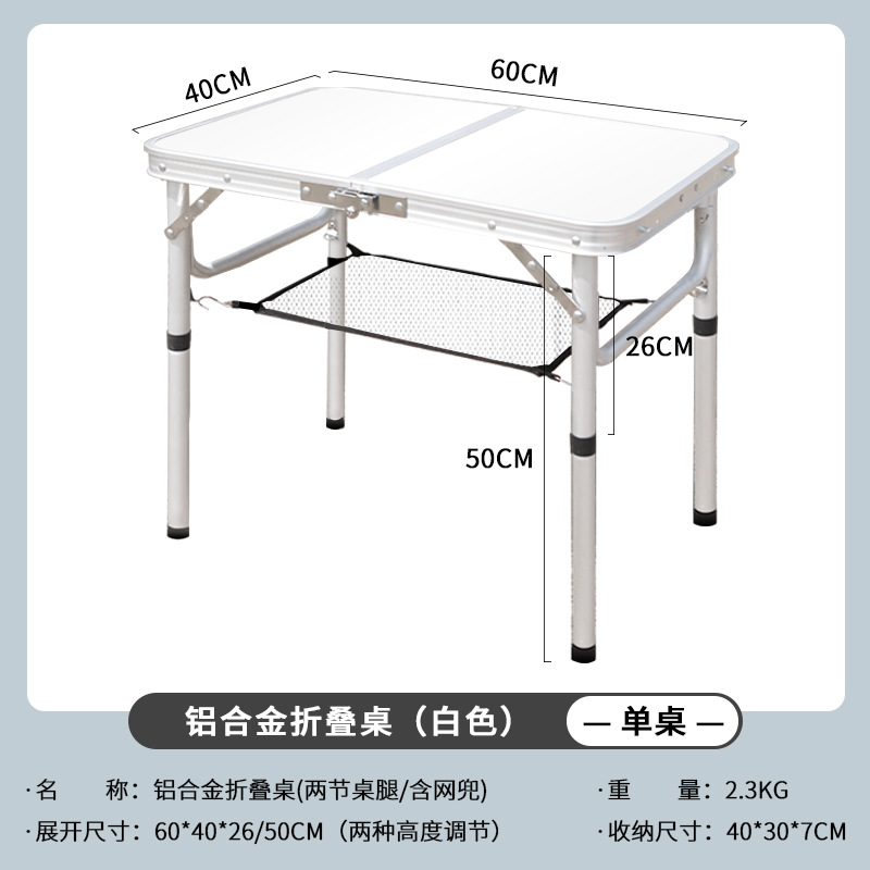 戸外折り畳みテーブル夜市に露店を出して便利な折り畳みテーブル屋外キャンプ食卓にアルミ合金テーブルを厚くする