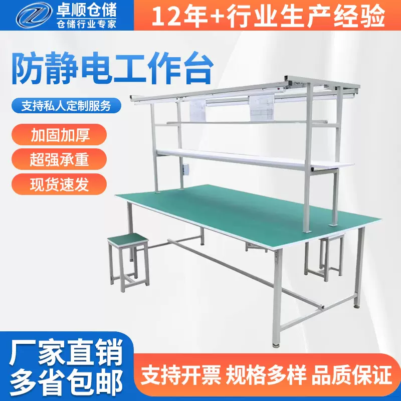 厂家工作台防静电打包台双层带灯五金操作台流水线车间设备包装台