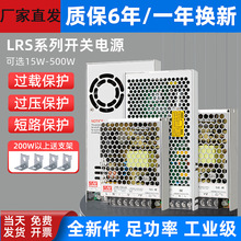 LRSϵ�е���ʽ���ص�Դ����50W-350W220ת24Vֱ��12v���5A��ѹ��