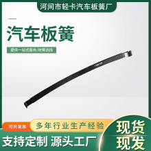 汽车板簧48210---35670--2轻量化单片式汽车板簧轻卡汽车板簧总成