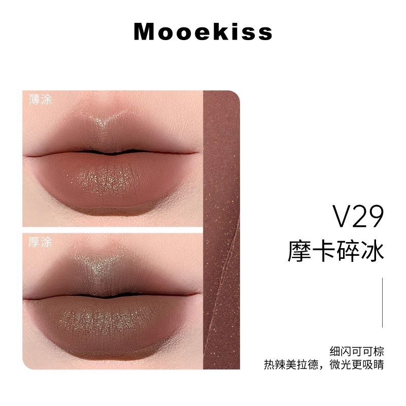 Mooekiss木柯诗唇泥唇釉口红雾面哑光唇霜唇彩唇蜜不掉色裸色系|undefined