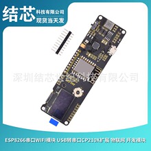 ESP8266����wifiģ�K USB�D����CP210X�Uչ ���W �_�lģ�K