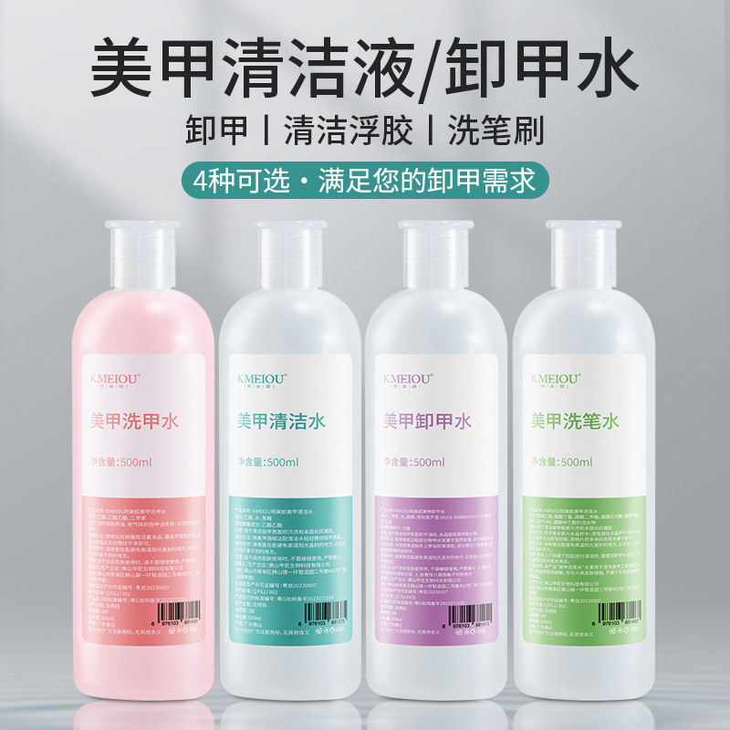 Nail Polish Glue Nail Polish Remover Cleaning Gel Water Wash Pen Water Nail Polish Wash Large Bottle Nail Art Shop Special Press Cleaner Nail Polish Glue Nail Polish Remover Cleaning Gel Water Wash Pen Water Nail Polish Wash Large Bottle Nail Art Shop Special Press Cleaner