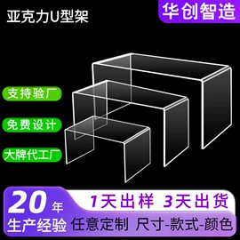 其他有机玻璃;桌类、茶几;收纳盒