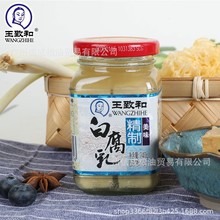 王致和精制白腐乳240g爽口豆腐火锅蘸料 韭花酱 芝麻酱料酒臭豆腐