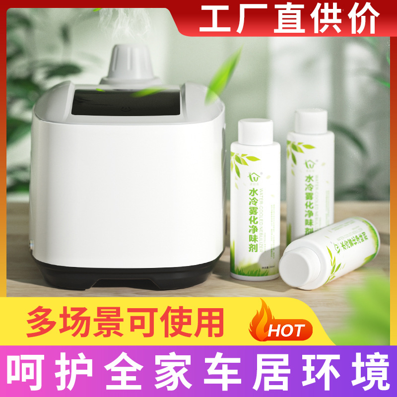 汽车空气净化器车内车载超声波雾化消毒机清洁净化杀菌除臭除异味