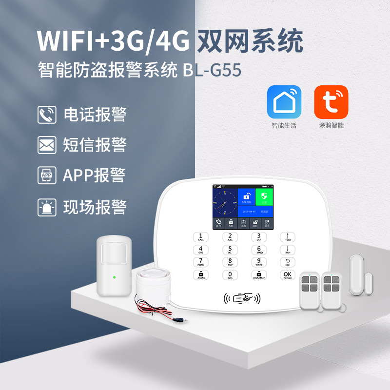 Wireless alarm for home use
