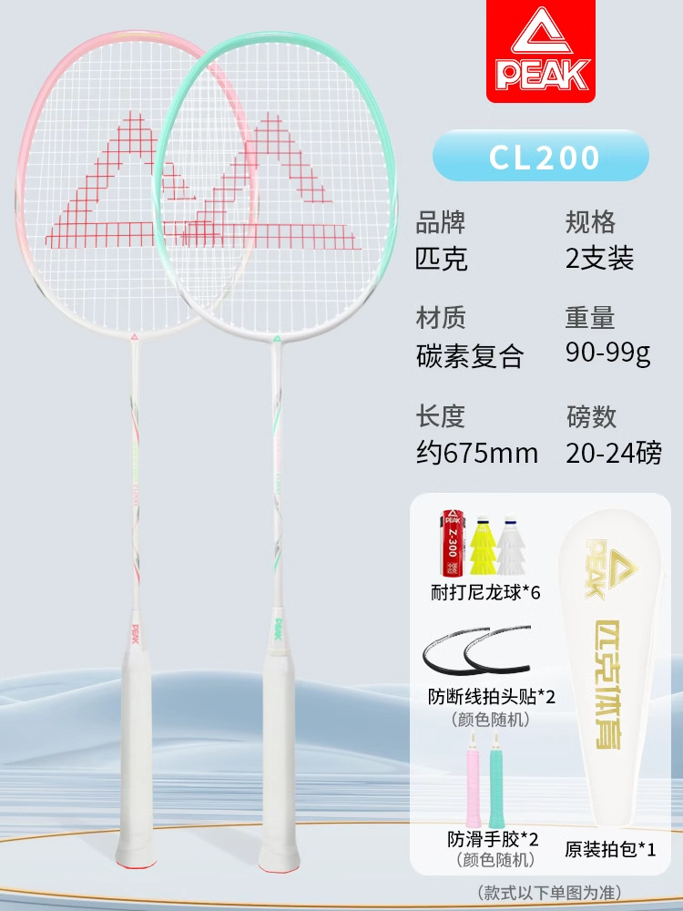 [3U 초경량 카본 컴파운드] CL 핑크/CL 그린 더블샷 + 무료 볼 저항 6개 + 핸드 글루 2개 + 스트링 보호 스티커 2개 세트