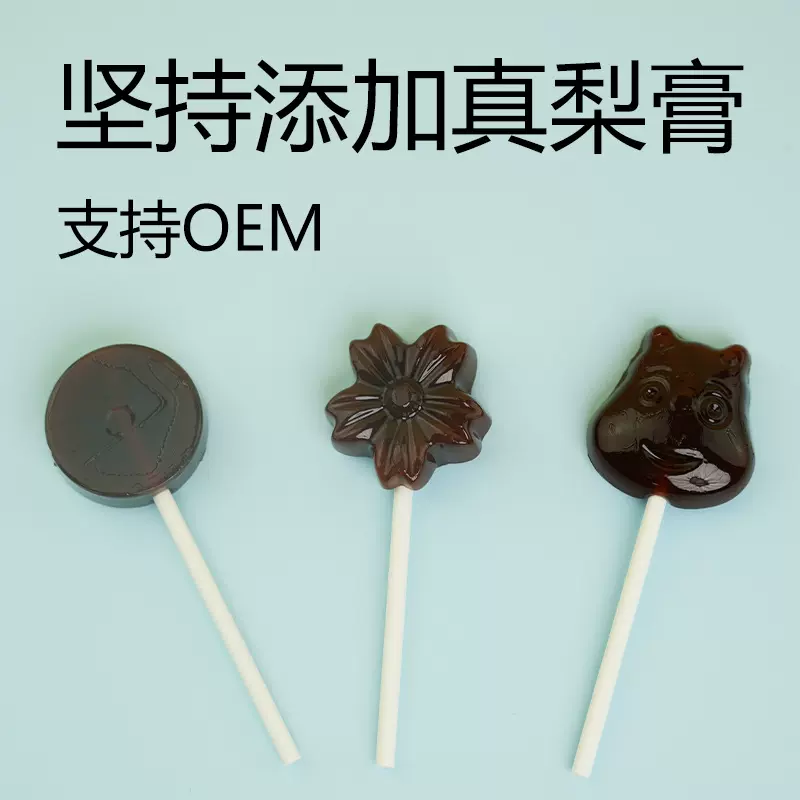 砀山秋梨膏棒棒糖山楂休闲小零食水果糖莱阳母婴摆地摊10支批发