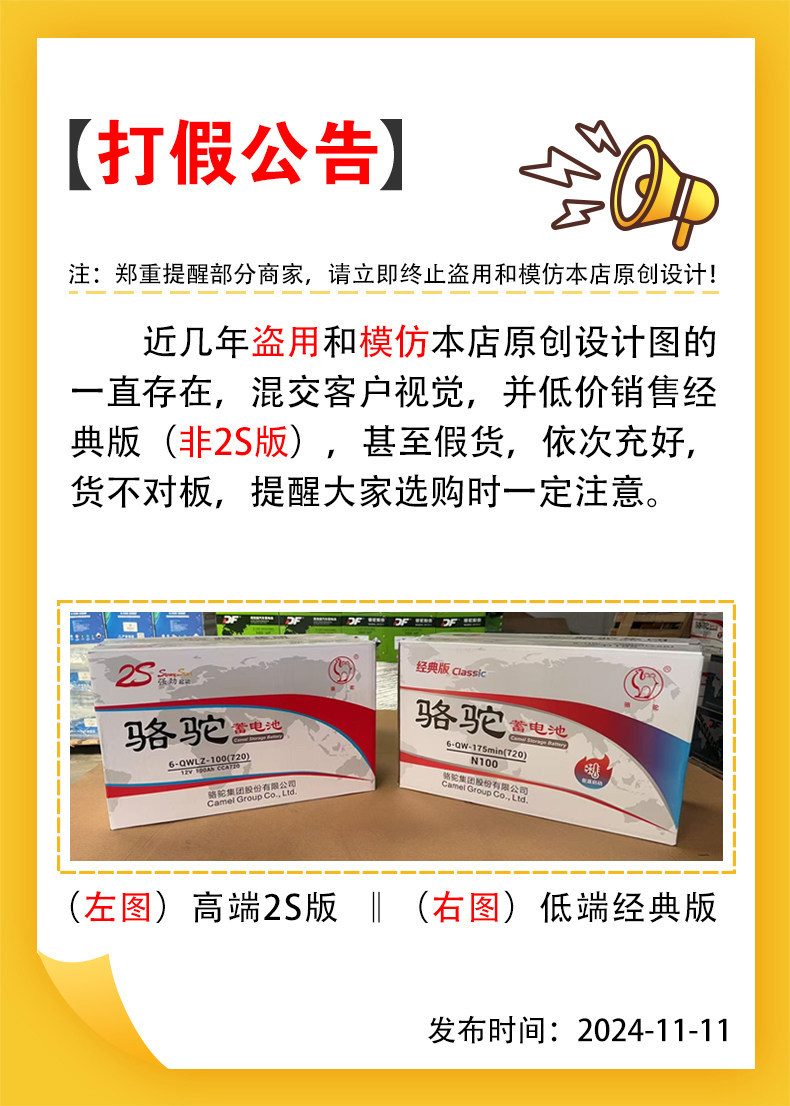 Camel Brand 12V Battery 6-Qwlz-120Ah for Trucks, Cars, Forklifts, Agricultural Machinery, Lead-Acid, Maintenance-Free