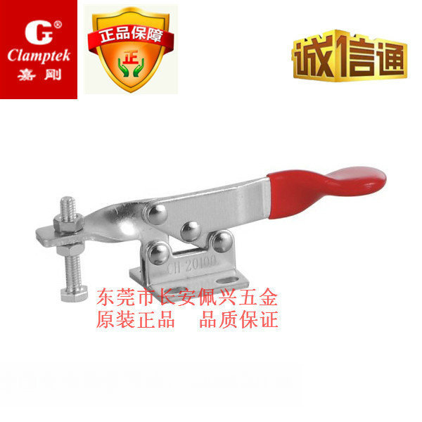 CH-20100台湾嘉刚clamptek快速夹具CH20100夹钳ch20100快速夹钳