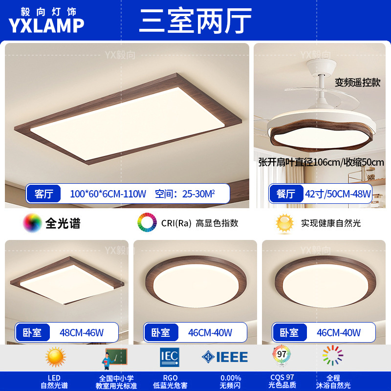 Luz principal de sala de estar retro de espectro completo, luces de techo de estilo antiguo, nuevo paquete de lámparas de dormitorio chino, 2025 nuevo