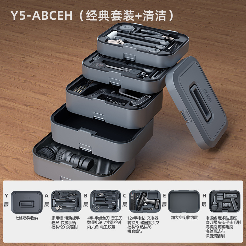 Tool Box Set | Other Repair kit - y5-abceh-classic-electric-drill-cleaning-layer-large-storage-layer