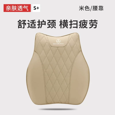 Pillow Glc/Gle/C260L Cushion Cushion, Headrest - mercedes-benz-1-lumbar-support-beige