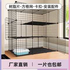 猫笼 魔片铁网宠物笼配件自由拼接组合荷兰鼠兔子围栏栅栏隔板