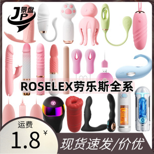 Roselex�ژ�˹ȫϵ�������Ӱ��ڙCӖ�����w�C����Ů��Ȥ������Ʒ