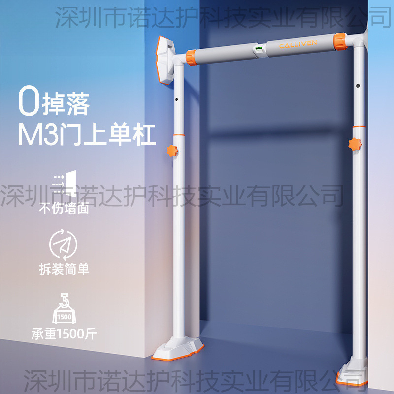 Horizontal Bar Home Indoor Pull-Up Device Home Door Horizontal Bar Punch-Free Floor-Standing Adult Stretching Fitness Equipment