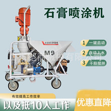 石膏喷涂机全自动隔音真石漆钢结构厚型防火涂料砂浆屋顶喷涂机