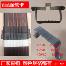 铝合金雨水管定位器圆管管卡方形落水管方管彩铝落水系统管卡抱箍