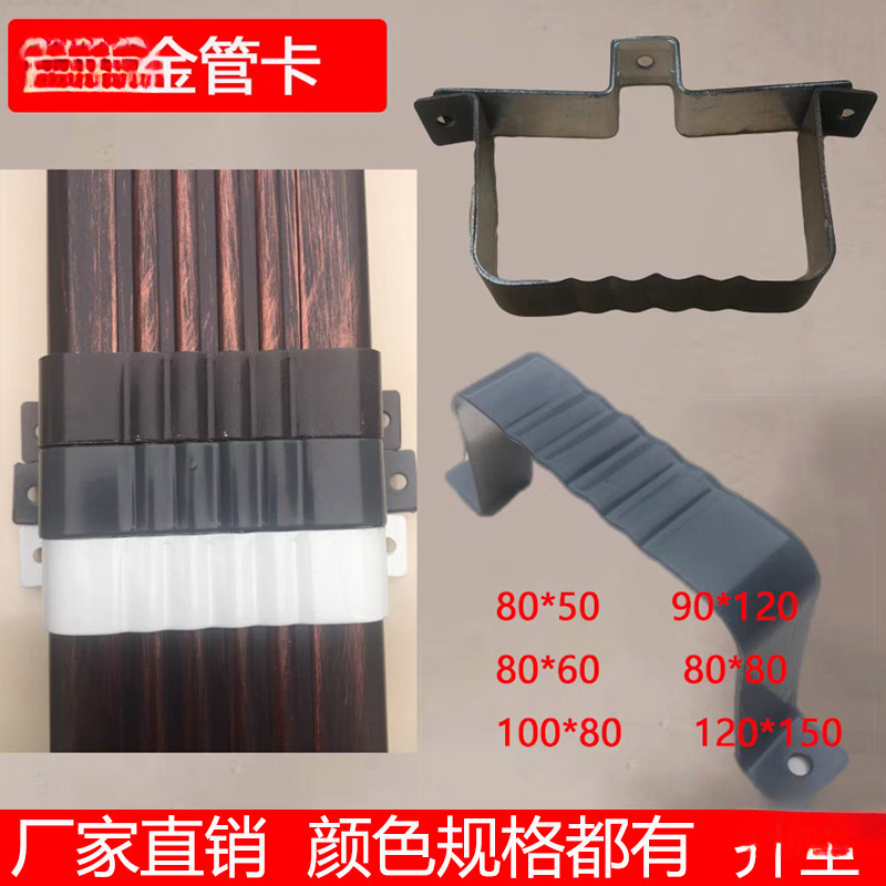 铝合金雨水管定位器圆管管卡方形落水管方管彩铝落水系统管卡抱箍