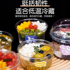 Transparent round bowls specially designed for internet-famous ice jelly, takeaway boxes, thickened disposable plastic cups with lids for fruit salads, commercial use.