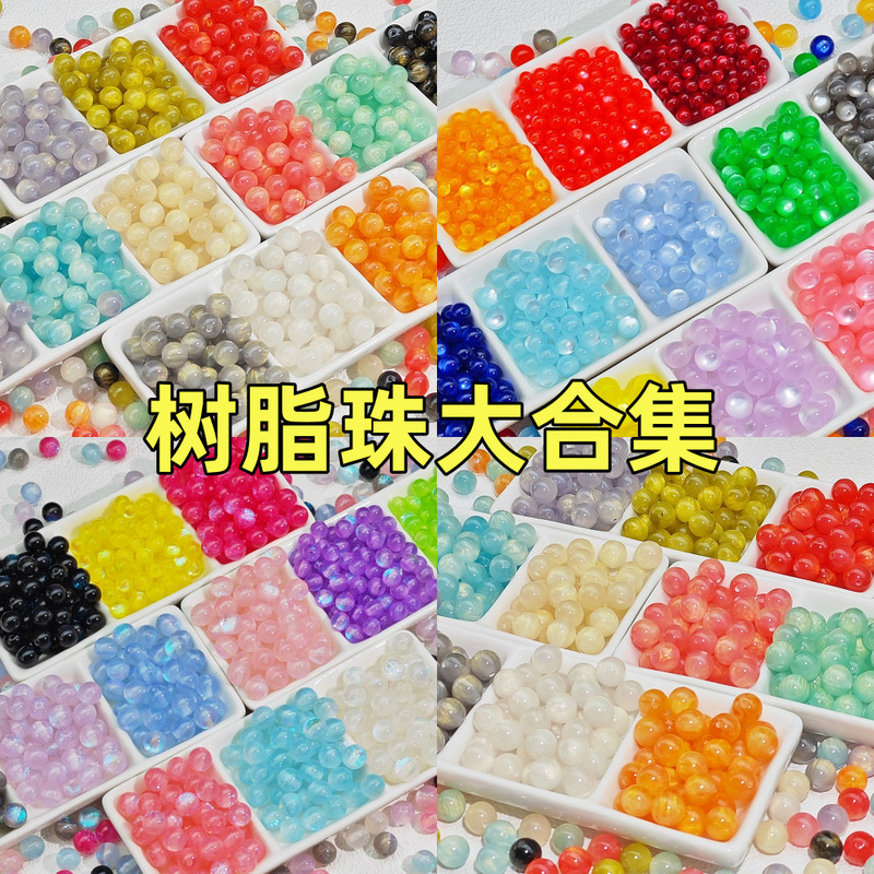 6/8/10mm Starry Sky Fine Glitter Resin Cat's Eye Glass Loose Beads Round Beads Handmade DIY Bracelet Necklace Material with Beads 6/8/10mm Starry Sky Fine Glitter Resin Cat's Eye Glass Loose Beads Round Beads Handmade DIY Bracelet Necklace Material with Beads