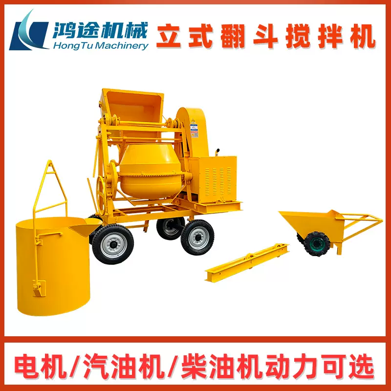 立式柴油混凝土搅拌机非洲工程用自上料水泥搅拌机出口砂浆搅拌罐