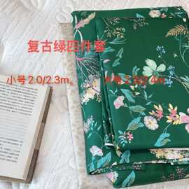 复古绿四件套