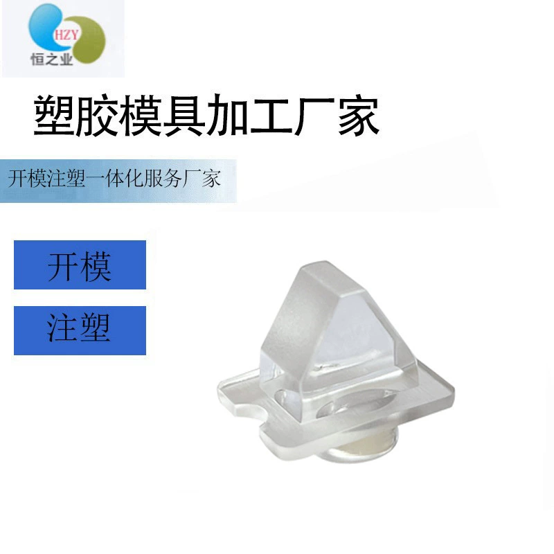 Custom Ackli processing PMMA Dongguan injection molding PC transparent plastic parts injection plastic shell