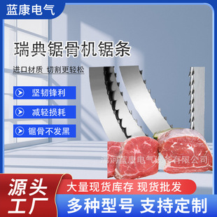 Bone Saw Blade for Swedish 250 Model 1650mm Cutting Saw for Cutting Beef, Sheep, Bones, Ribs, Frozen Meat, Chicken, and Duck