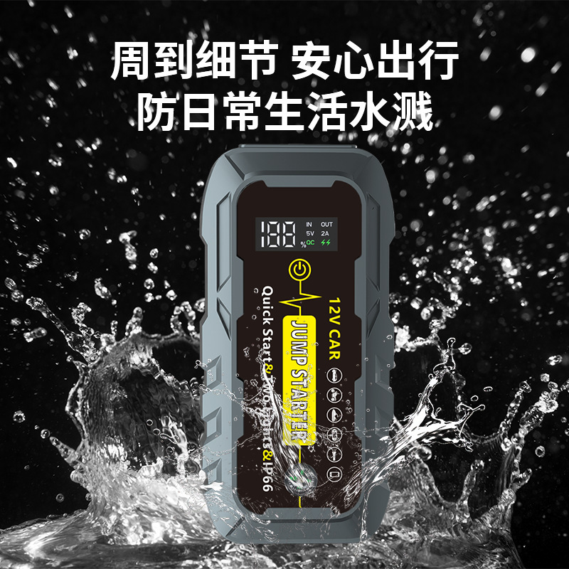 汽车应急启动电源大容量充电宝车载电瓶搭电打火神器强起备用电瓶