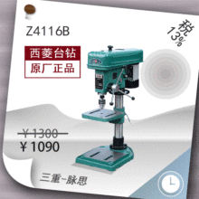 /����13%/ ����̨� Z4116B  �������}˼��