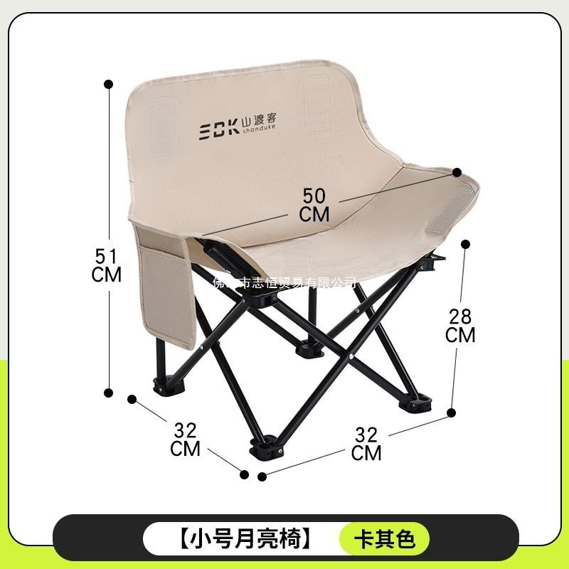 Moon Chair Outdoor Camping Folding Chair Portable Stool Sketching Fishing Chair Portable Picnic