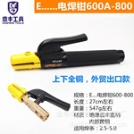 ESȫͭóڿ纸ǯ600A-800,ʽȫͭ ľԵֱ