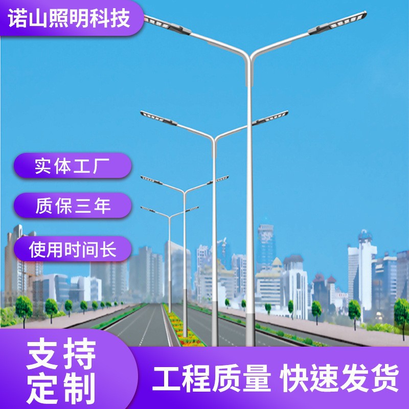 LED市电路灯杆6米7米8米9米10米11米12米单双臂道路灯杆照明厂家